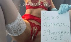 Проститутка Снегурка Wife virt Тел. 8 909 037-19-00